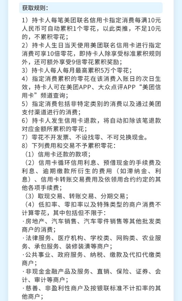 2021年3月21日杭州银行信用卡优惠活动推荐