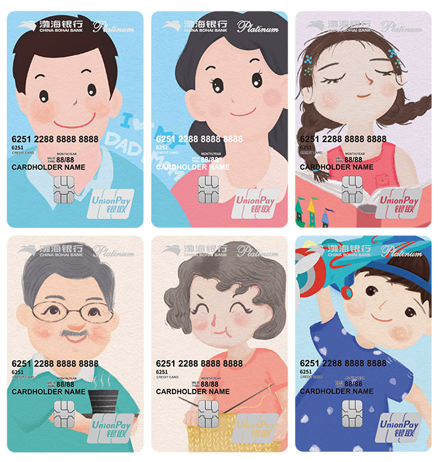 渤海银行推出家庭系列信用卡