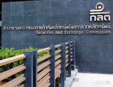 泰国SEC针对加密公司发布新规，禁止借贷